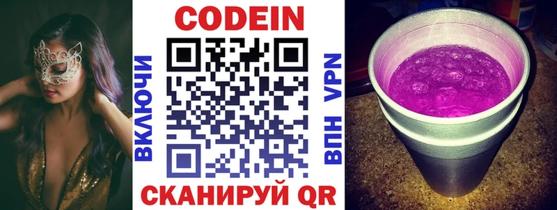 Кодеиновый сироп Lean напиток Lean (лин)  Урень 