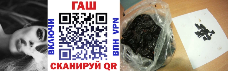 ГАШ гашик  купить наркотик  Урень 