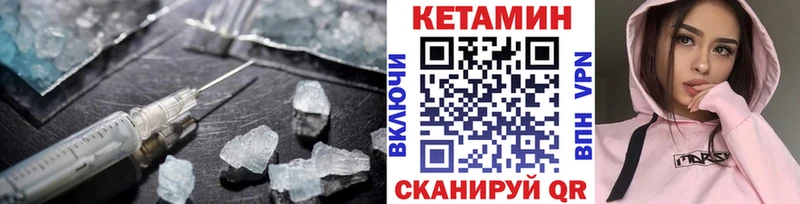 КЕТАМИН ketamine  Урень 