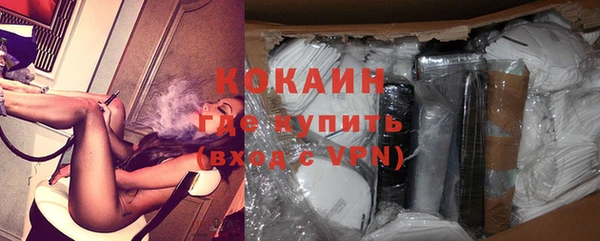 кокаин премиум Балабаново